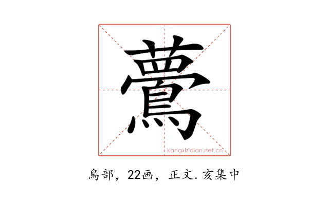 𪅇