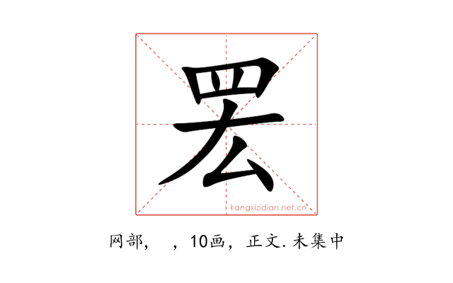 䍔