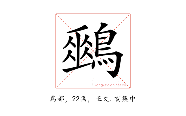 𪅈