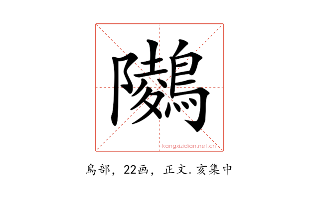 𪅋
