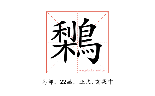 𪅌