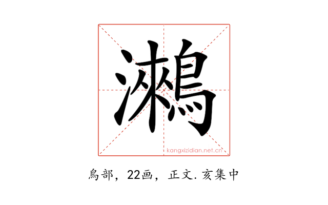 𪅍