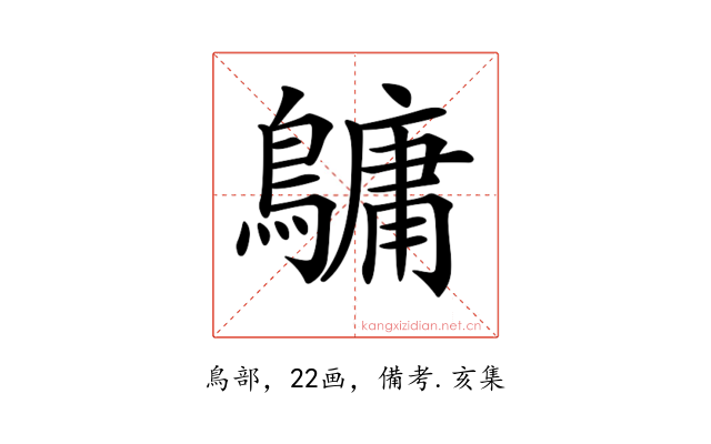 𪅟