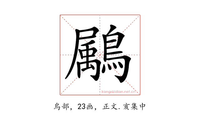 𪅱