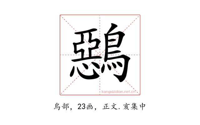𪅴