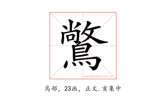 𪅶