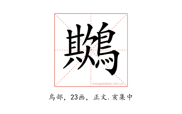 𪅾