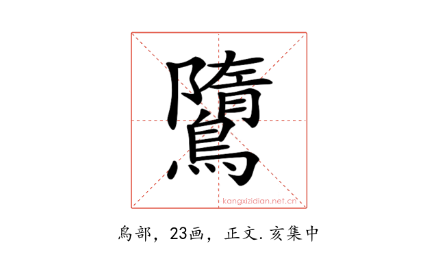 𪅿