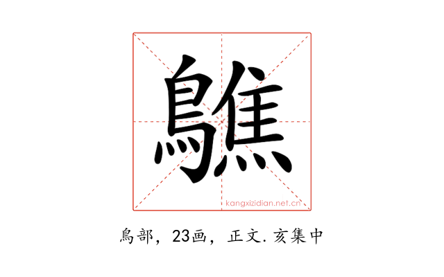 𪆄