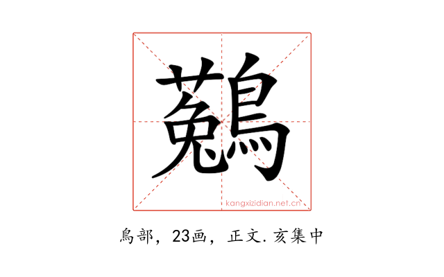 𪆆
