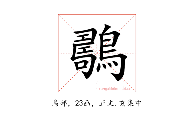𪆇