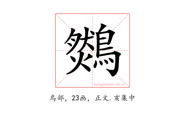 𪆈