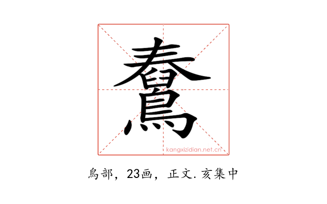 𪆊