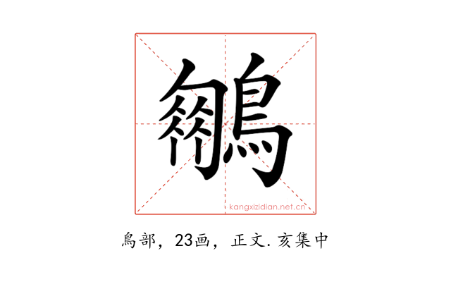 𪆍