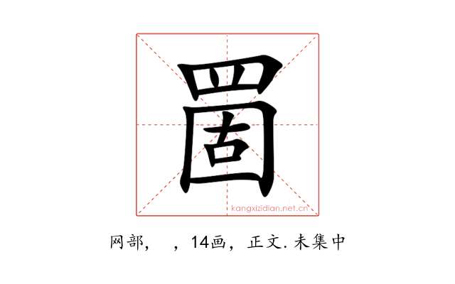 䍛