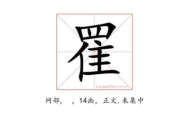 䍜