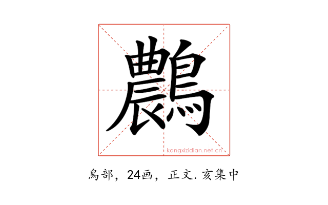 𪆯
