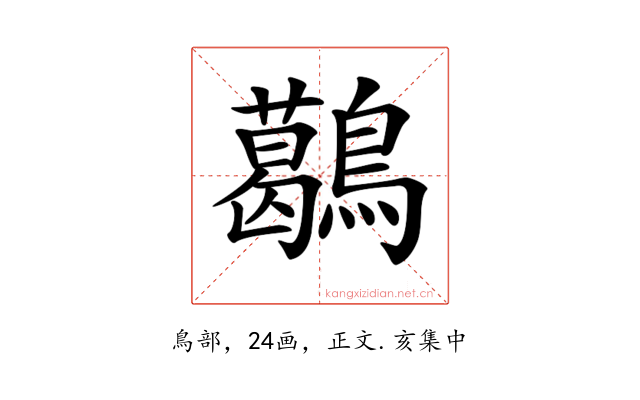 𪆰