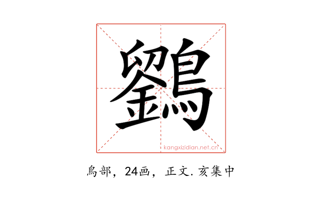 𪆱
