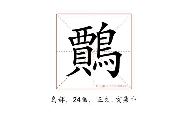 𪆲