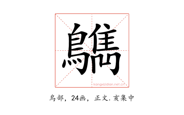 𪆳
