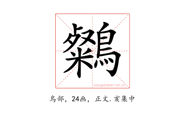 𪆶