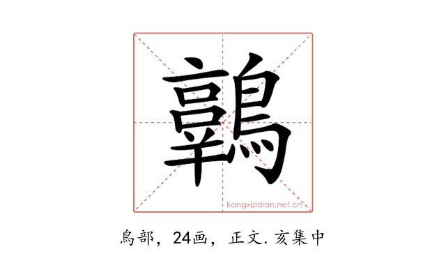 𪆾