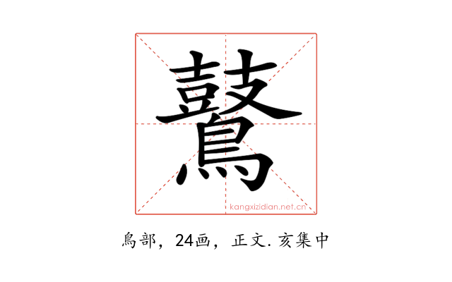 𪇀
