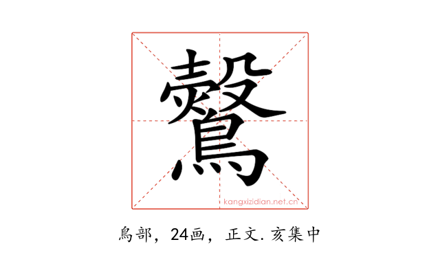 𪇂