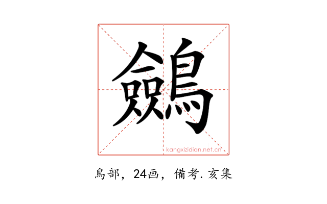 𪇇