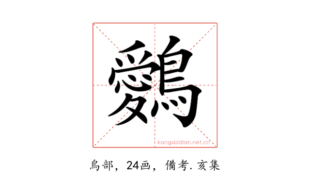 𪇈
