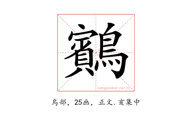 𪇕