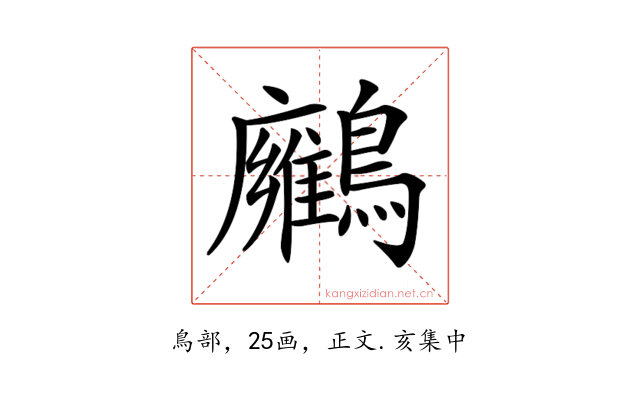 𪇛