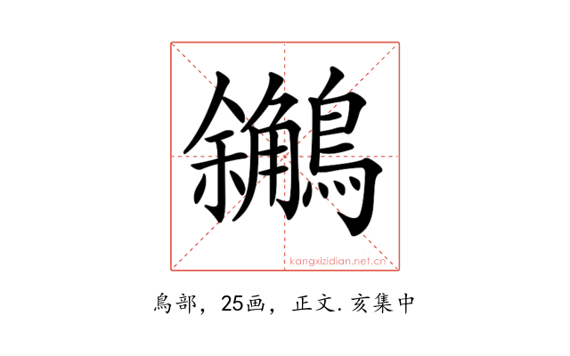 𪇝