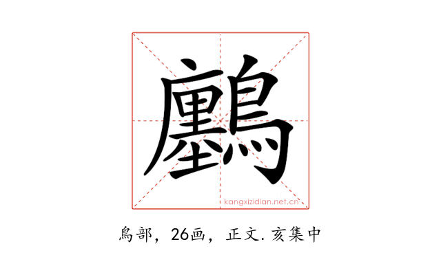 𪇮