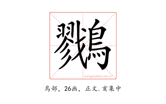 𪇯