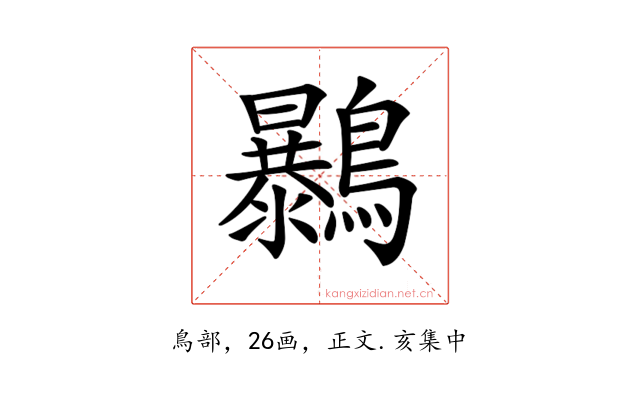 𪇰