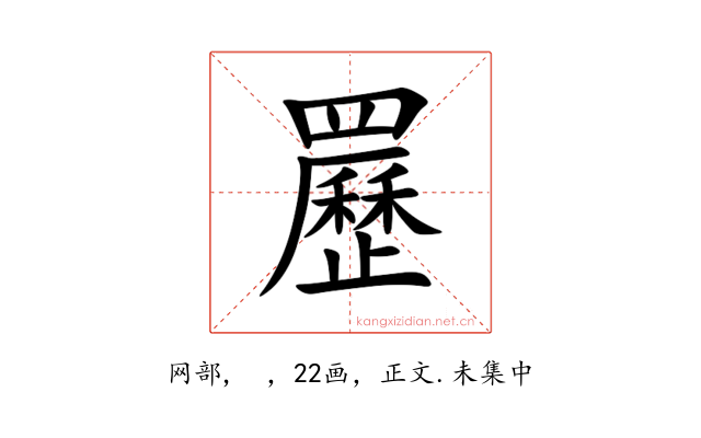 䍥