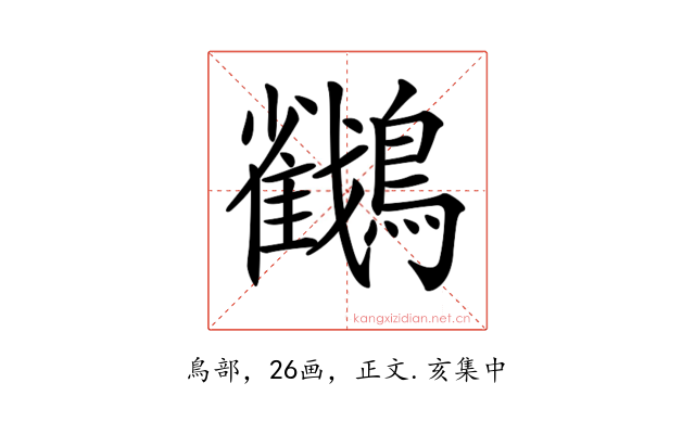 𪇲