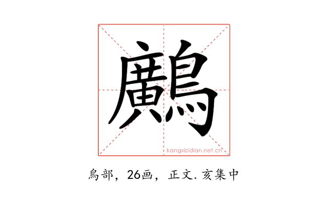 𪇵