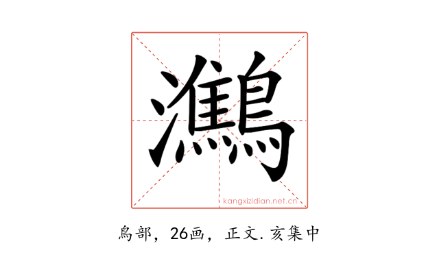 𪇶