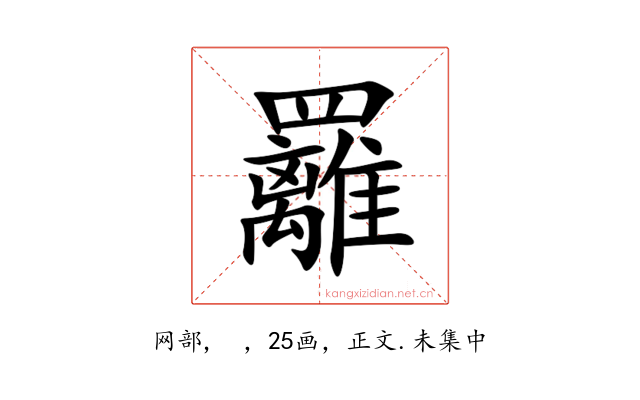 䍦