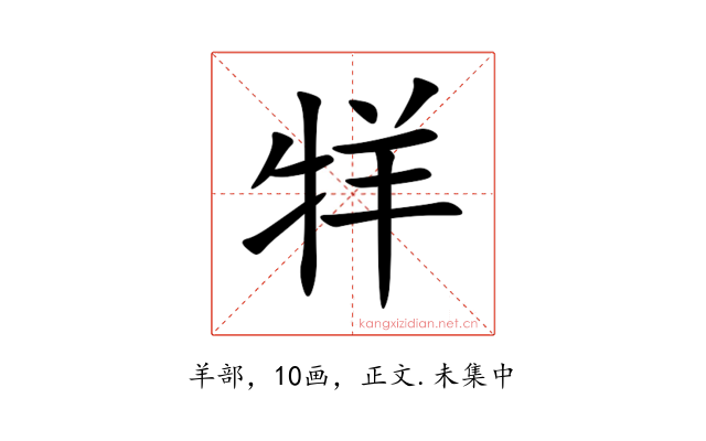 䍧
