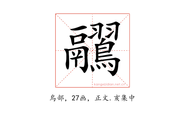 𪈊