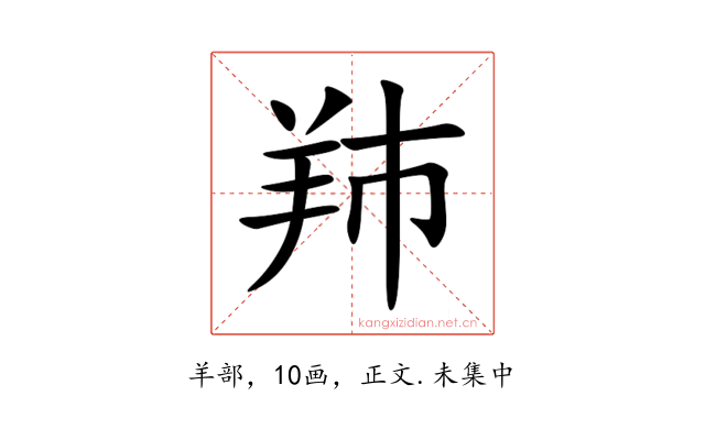 䍨