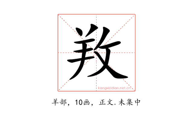 䍩
