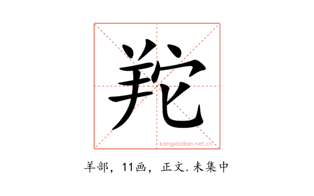 䍫