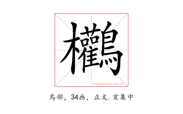 𪈻