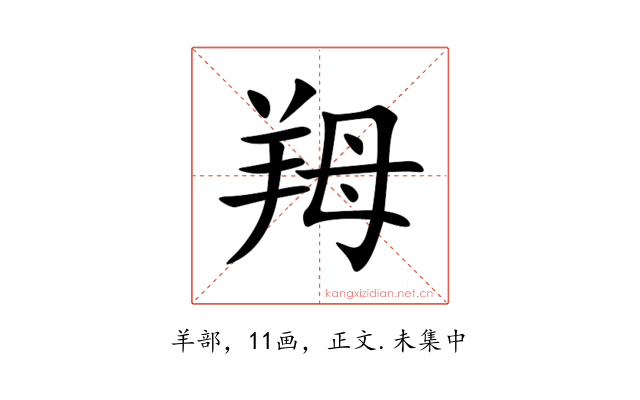 䍭