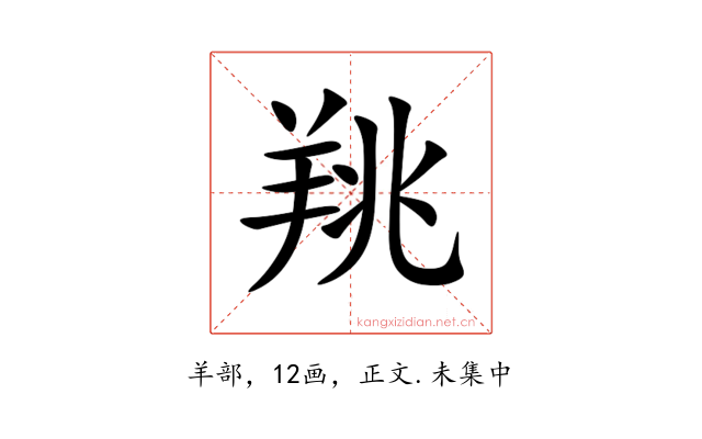 䍮